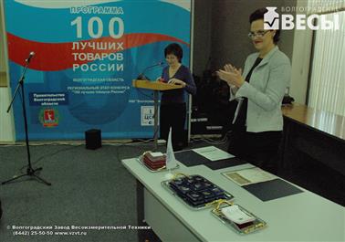 Весы ВАЛ победитель конкурса 100 товаров России фото #5